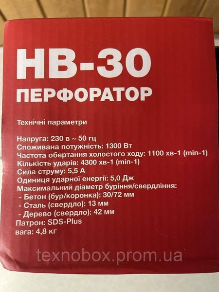 Електричний перфоратор Haisser HB-30 2662650558 фото
