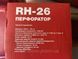 Перфоратор Haisser RH-26 2662654722 фото 8