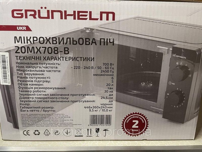 Мікрохвильовка Grunhelm 20MX708-B 2634817204 фото