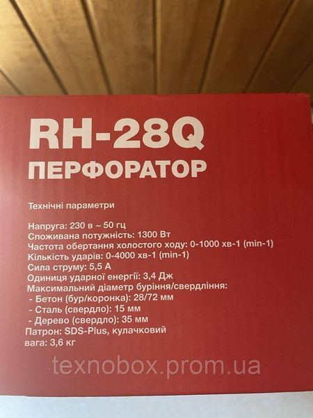 Перфоратор Haisser RH-28Q 2662656755 фото