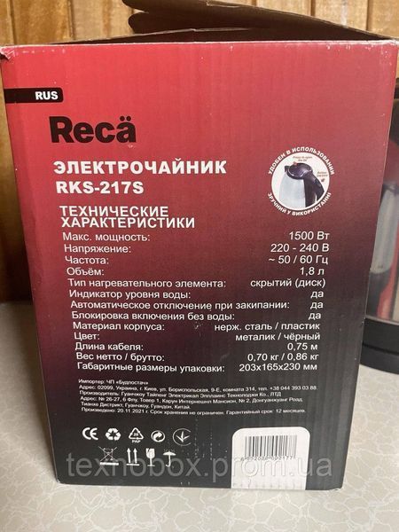 Чайник електричний RECA RKS-217S 2563223929 фото