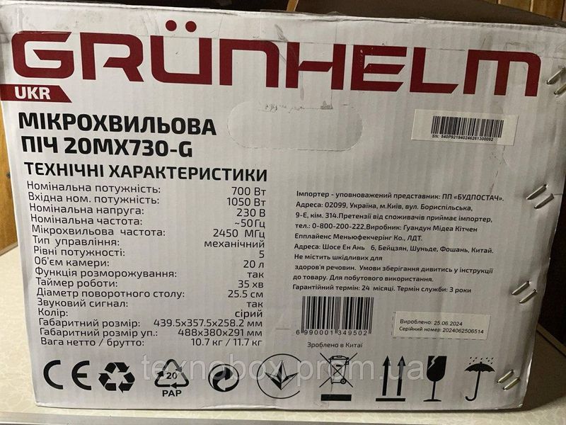 Мікрохвильовка Grunhelm 20MX730-G 2668222645 фото