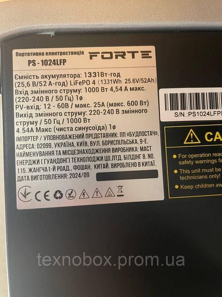 Зарядна станція PS-1024LFP Forte 2613139343 фото