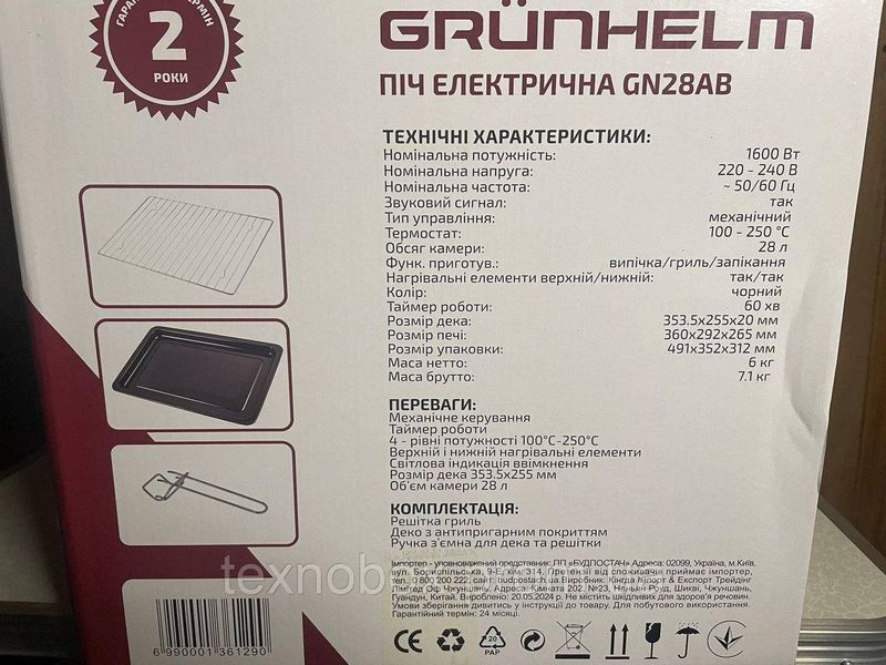 Духовка настільна Grunhelm GN28AB 2565537143 фото