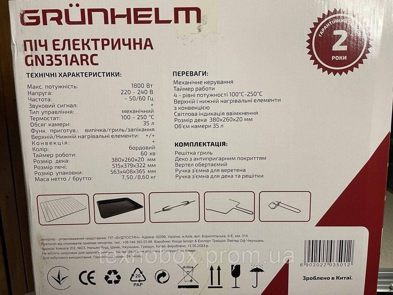 Електрична піч Grunhelm GN351ARC 2565545871 фото