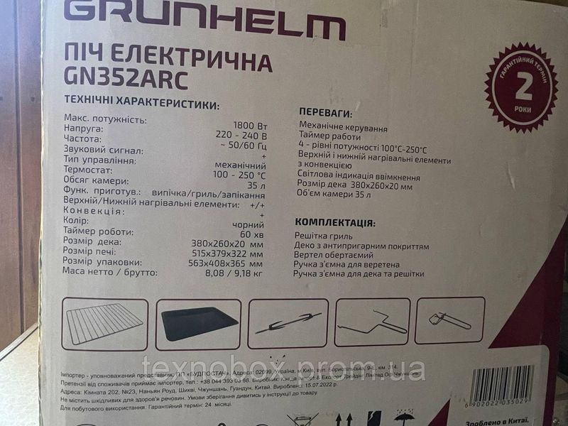 Електрична піч Grunhelm GN352ARC 2565546219 фото