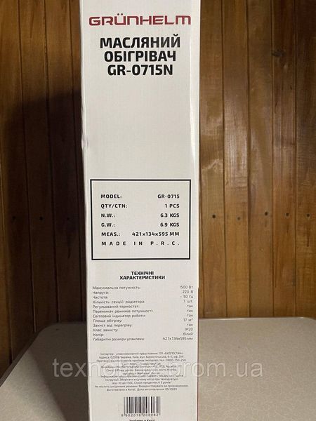 Масляний обігрівач Grunhelm GR-0715N/1,5 кВт 2566202167 фото