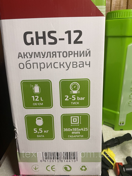 Обприскувач акумуляторний GRUNHELM GHS-12A 2566230353 фото